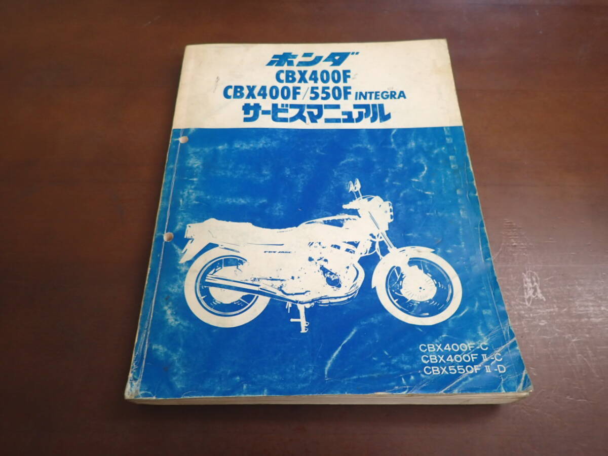 Yahoo!オークション -「cbx400f」(カタログ、パーツリスト、整備書