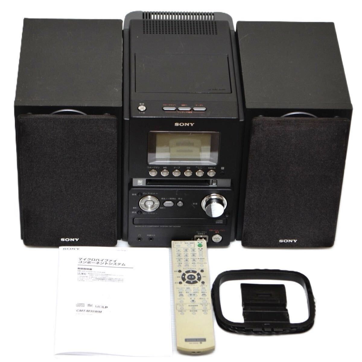 2026年最新】Yahoo!オークション -sony cd md コンポの中古品・新品