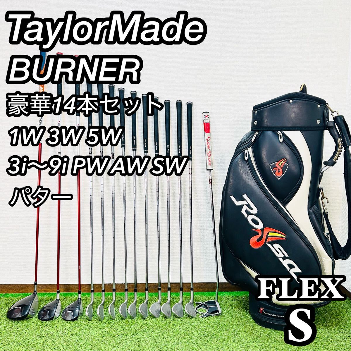2026年最新】Yahoo!オークション -テーラーメイド バーナー セット