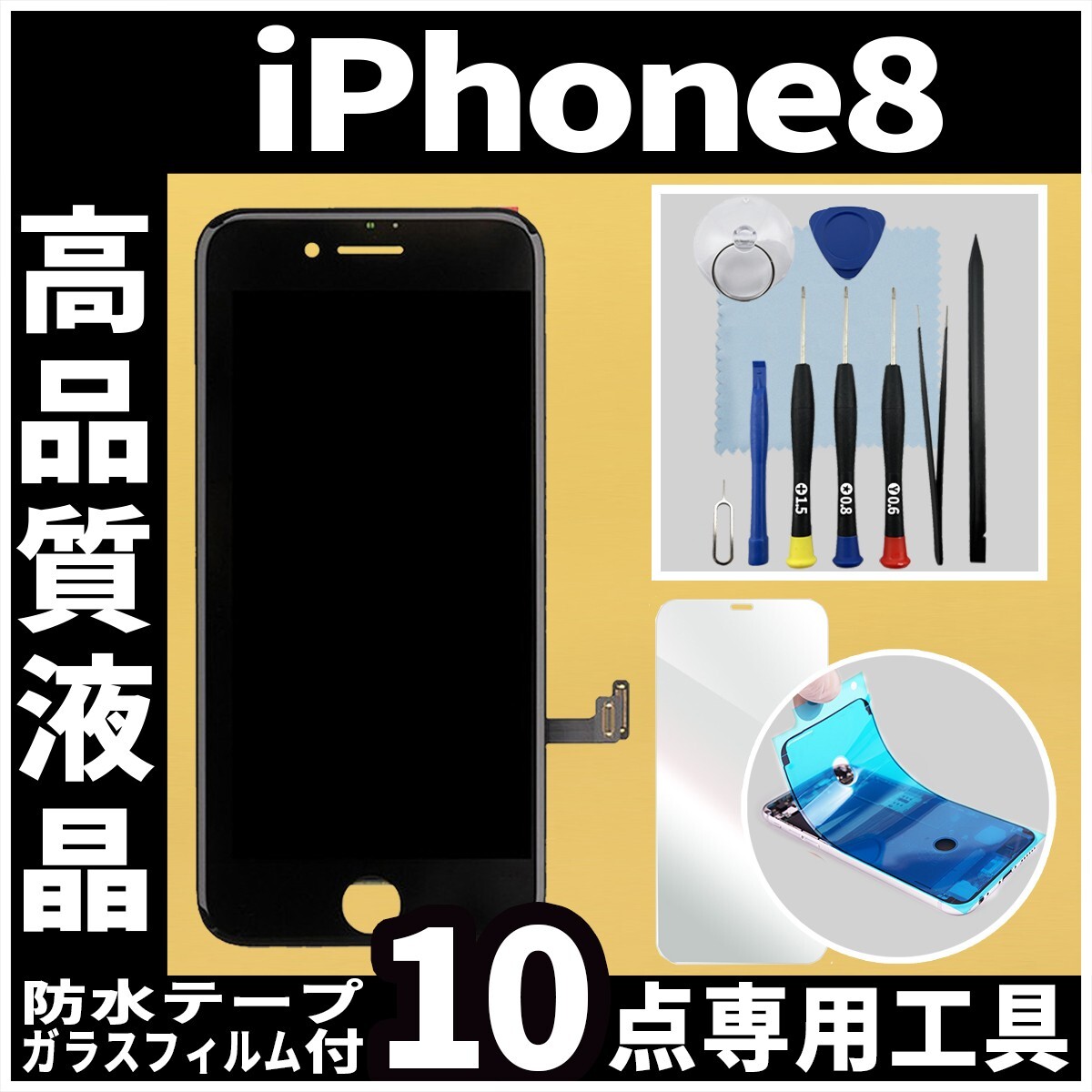 2026年最新】Yahoo!オークション -iphone 8 割れの中古品・新品・未