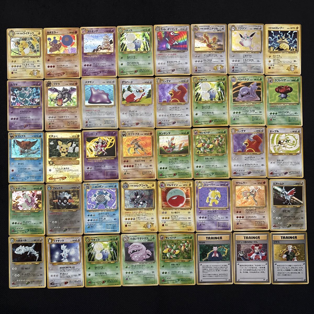 Yahoo!オークション -「ポケモンカード 旧裏面 キラ」の落札相場・落札価格