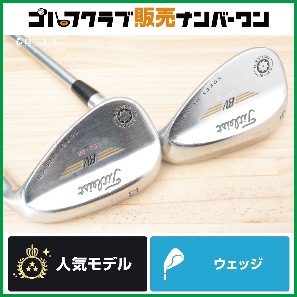 2026年最新】Yahoo!オークション -タイトリスト ウェッジ セットの中古