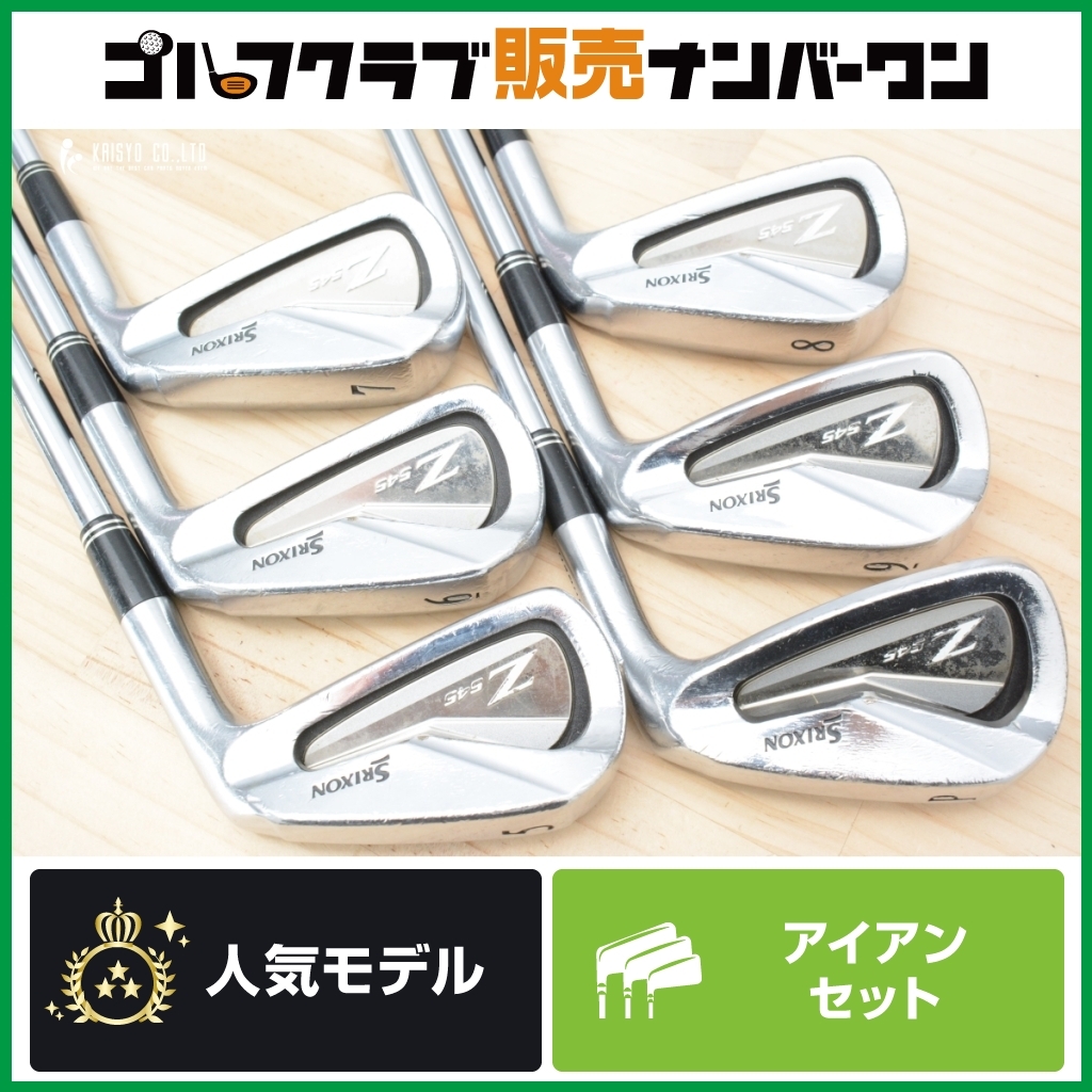 2026年最新】Yahoo!オークション -スリクソンz545アイアンの中古品