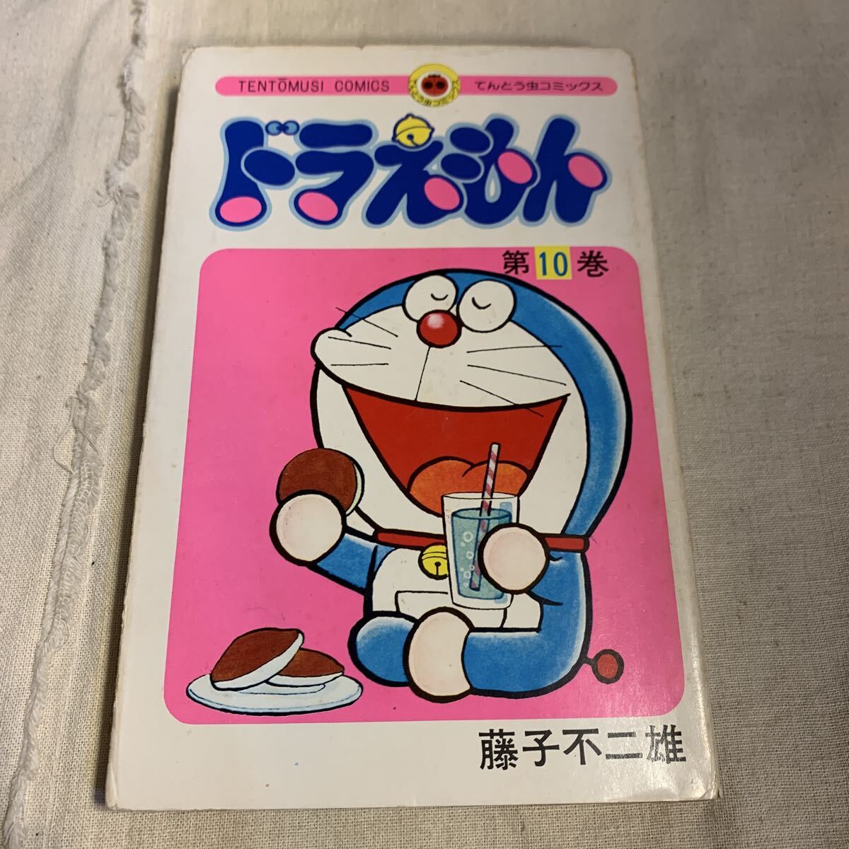 2026年最新】Yahoo!オークション -ドラえもん 初版(漫画、コミック)の
