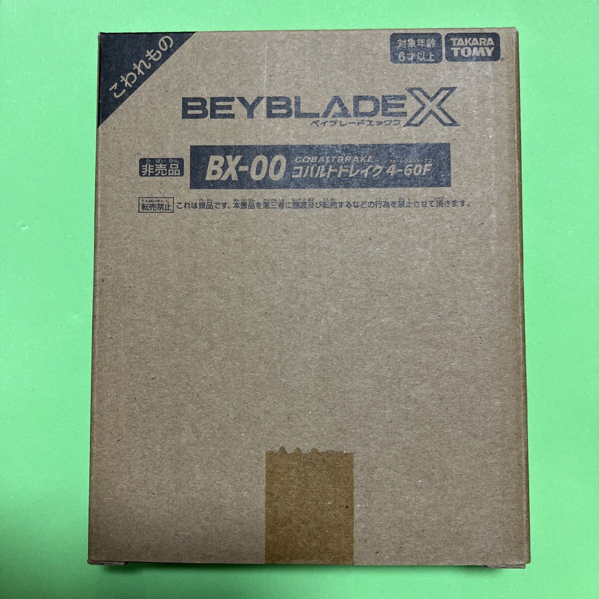 2026年最新】ベイブレードX コバルトドレイクの商品一覧 - Yahoo