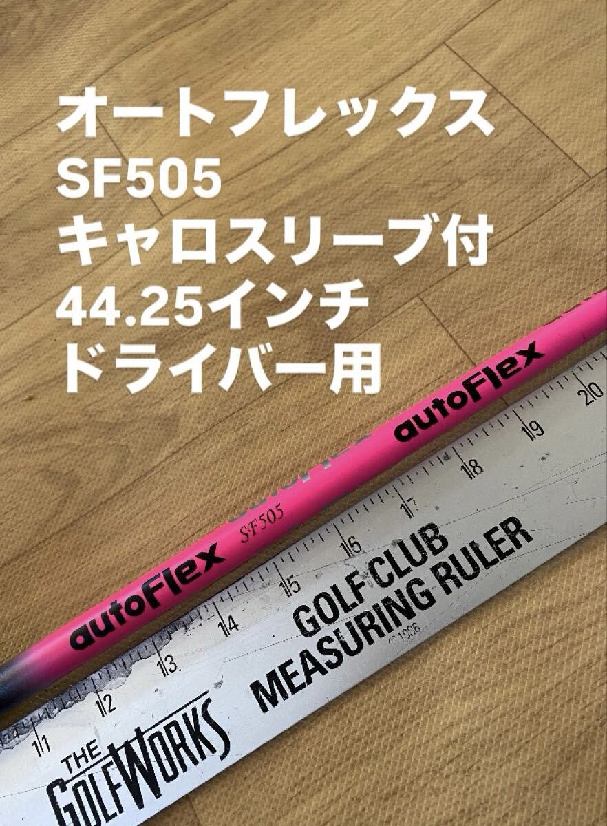 Yahoo!オークション -「autoflex sf505」の落札相場・落札価格