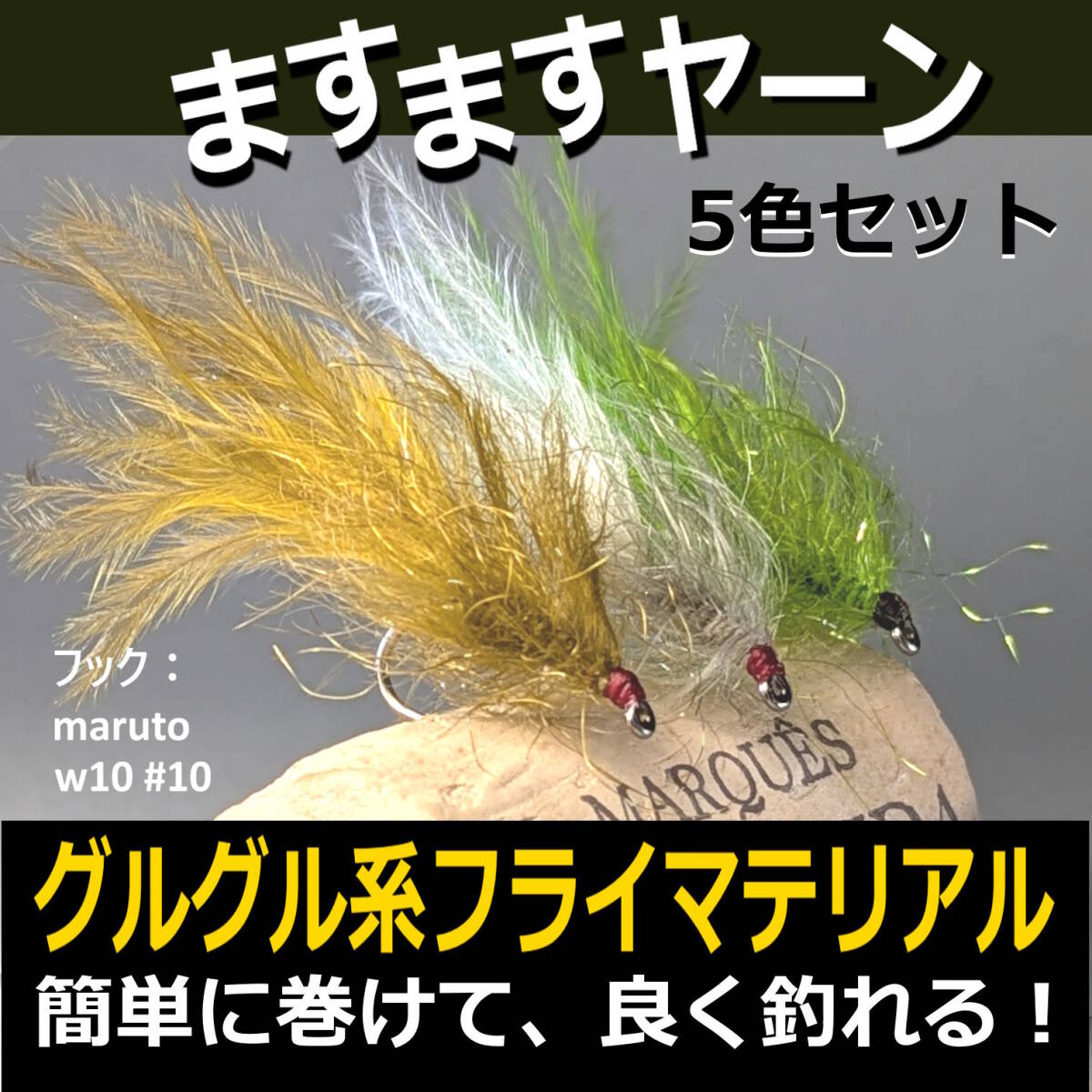2026年最新】Yahoo!オークション -フライ マテリアルの中古品・新品
