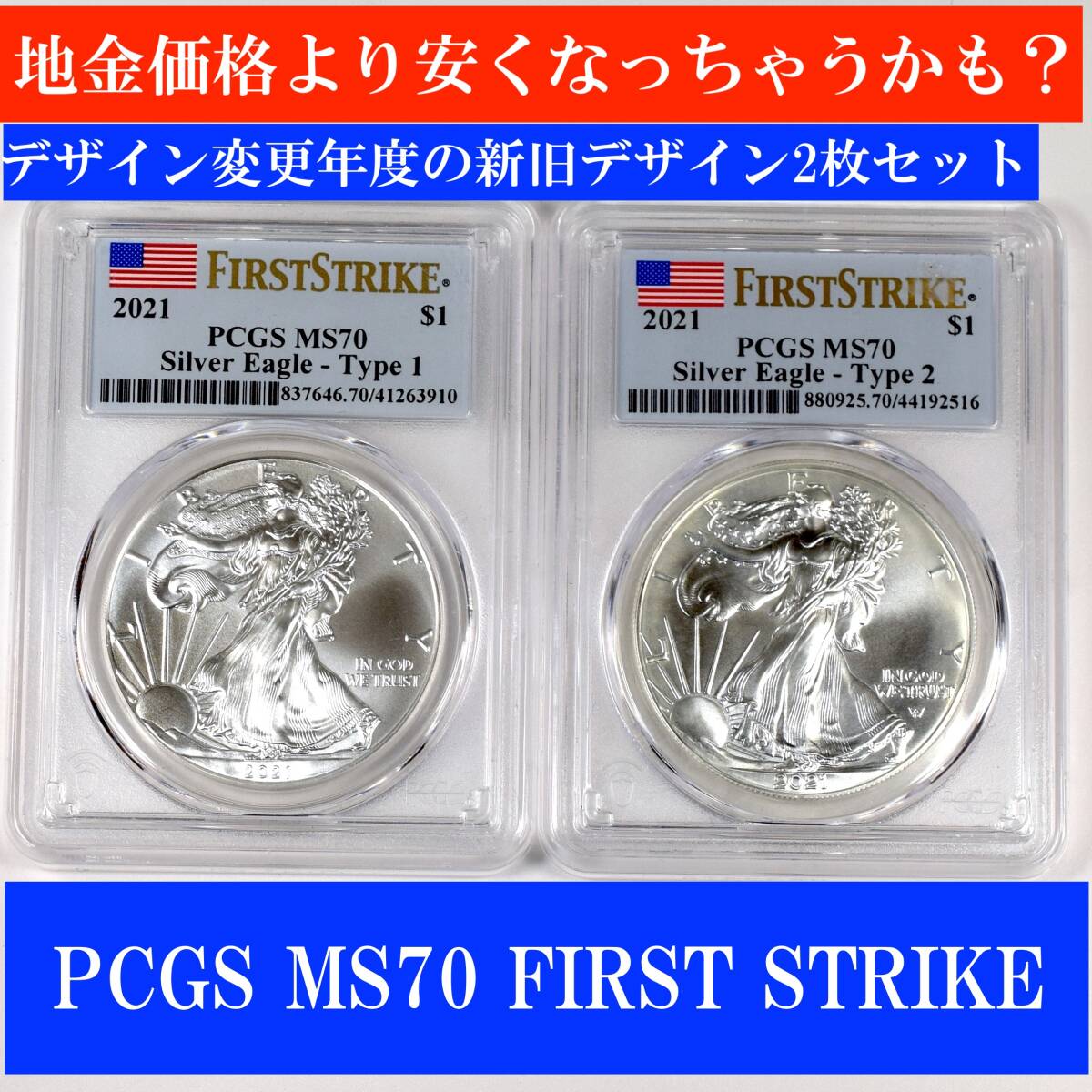 Yahoo!オークション -「イーグル 銀貨 1ドル」(貨幣) の落札相場・落札価格