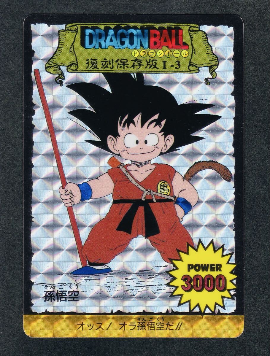 2026年最新】Yahoo!オークション -ドラゴンボール 復刻保存版の中古品