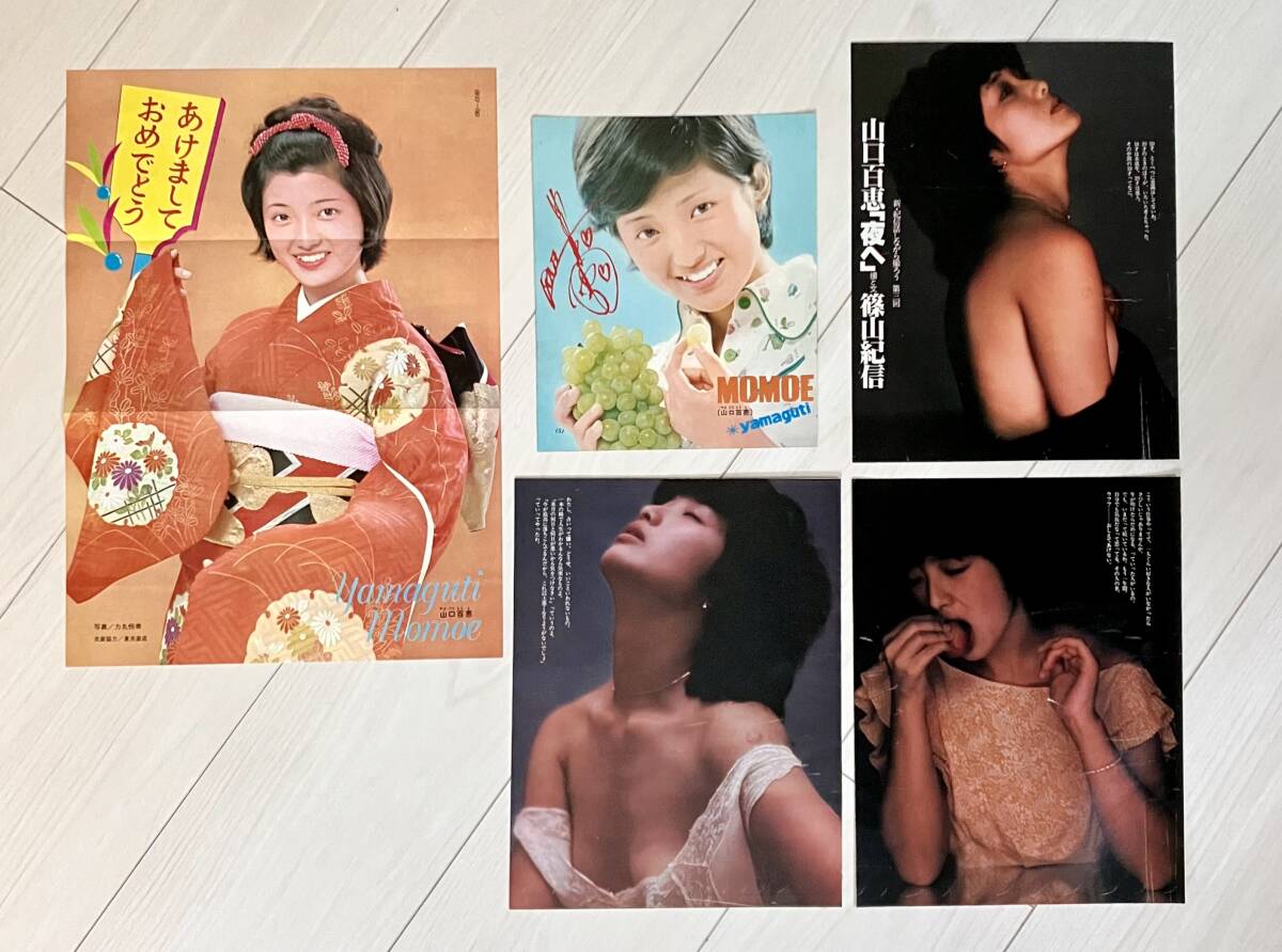 2026年最新】Yahoo!オークション -西城秀樹 ポスターの中古品・新品