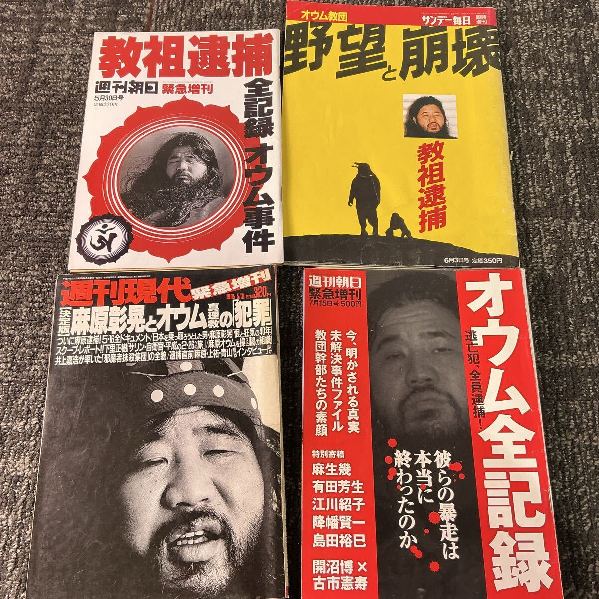 2026年最新】Yahoo!オークション -麻原の中古品・新品・未使用品一覧