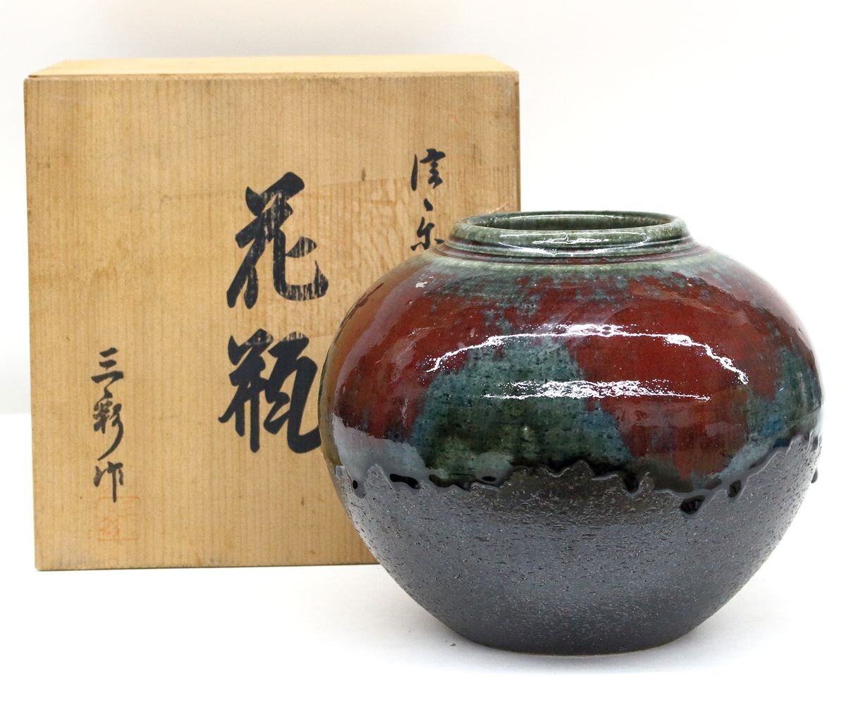 2026年最新】Yahoo!オークション -辰砂 花瓶の中古品・新品・未使用品一覧