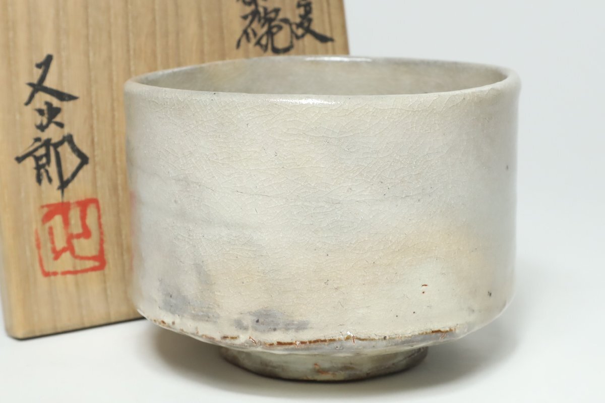 河村又次郎の値段と価格推移は？｜14件の売買データから河村又次郎の