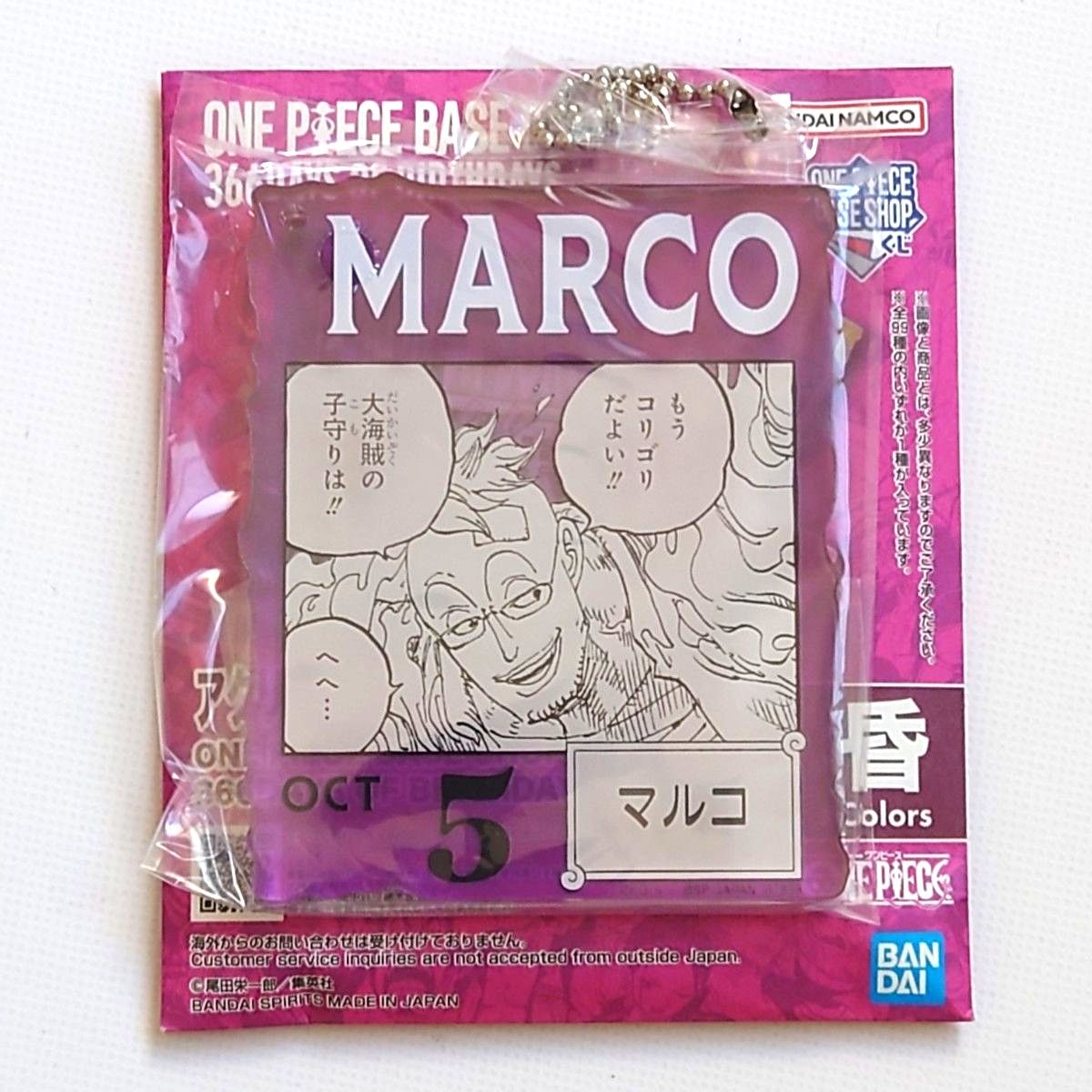 ONE PIECE BASE SHOP ベースショップ くじ アクリルブロック カタクリ
