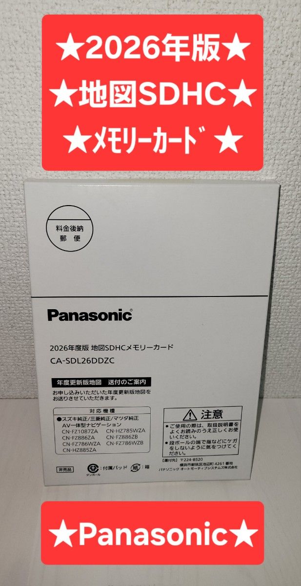 NSZN-X69D NSZN-W69D NSZN-Y69DS用 2022年度版 地図更新用SDカード