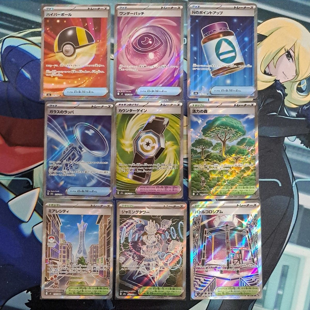 ポケモンカード どうぐ・グッズ・スタジアム・SR 167枚 ARのおまけ付