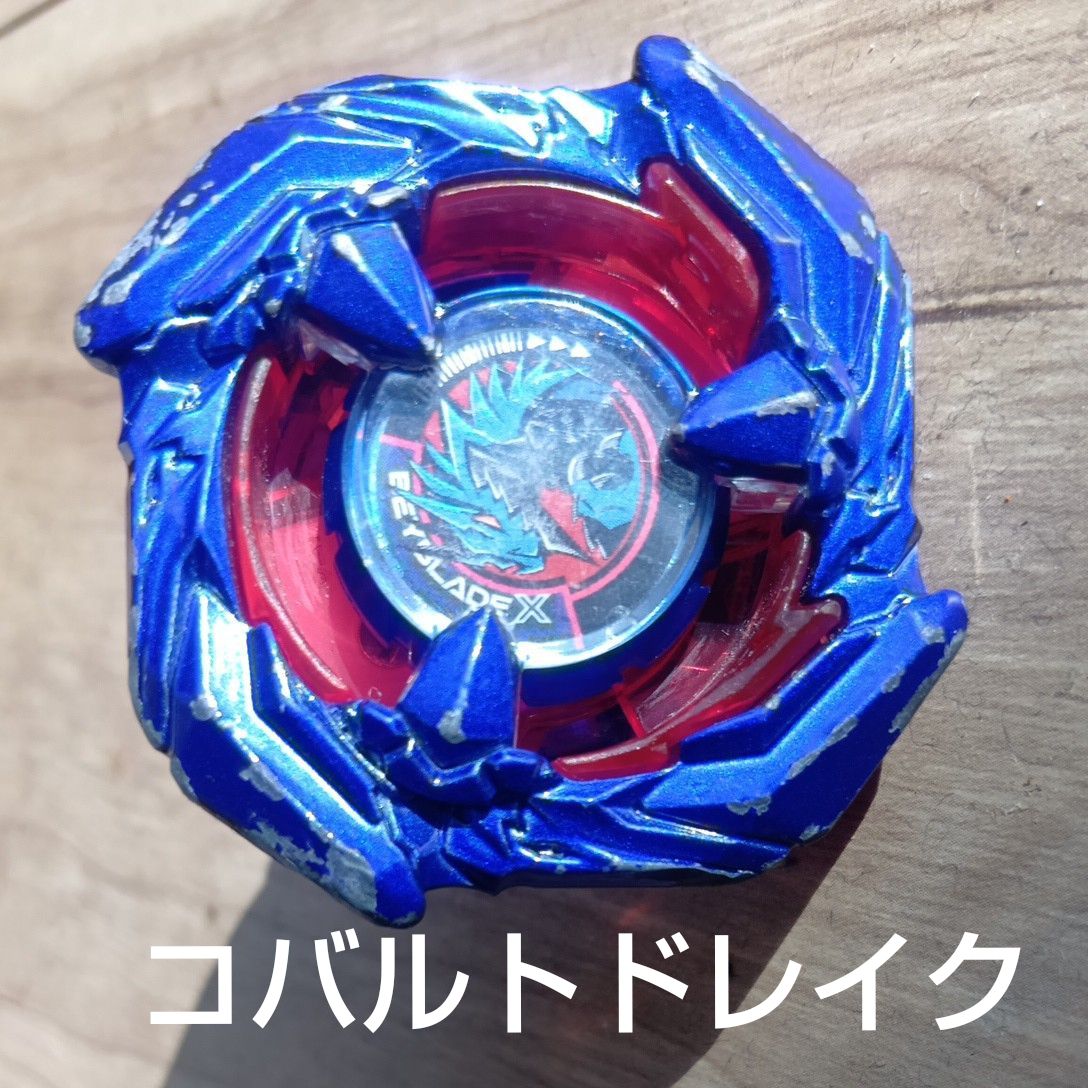 新品 未開封 2個セット】ベイブレードX エアロペガサス3-70A コバルト