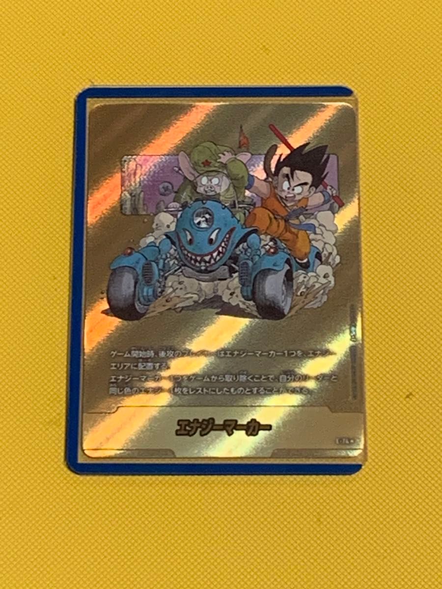 ドラゴンボールフュージョンワールド マンガブースター02 エナジー