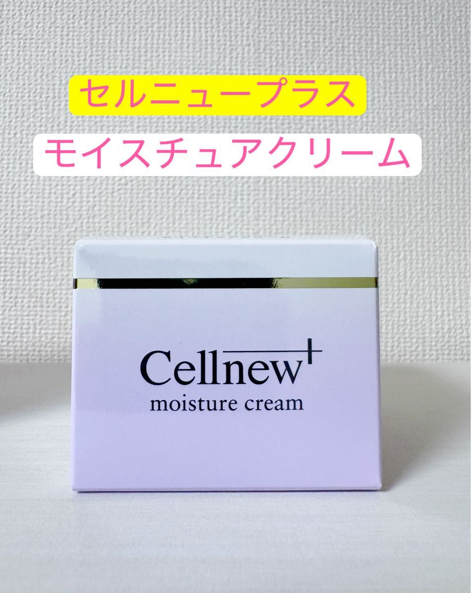 新品未開封 セルニュープラス クリーム2点セット｜Yahoo!フリマ（旧