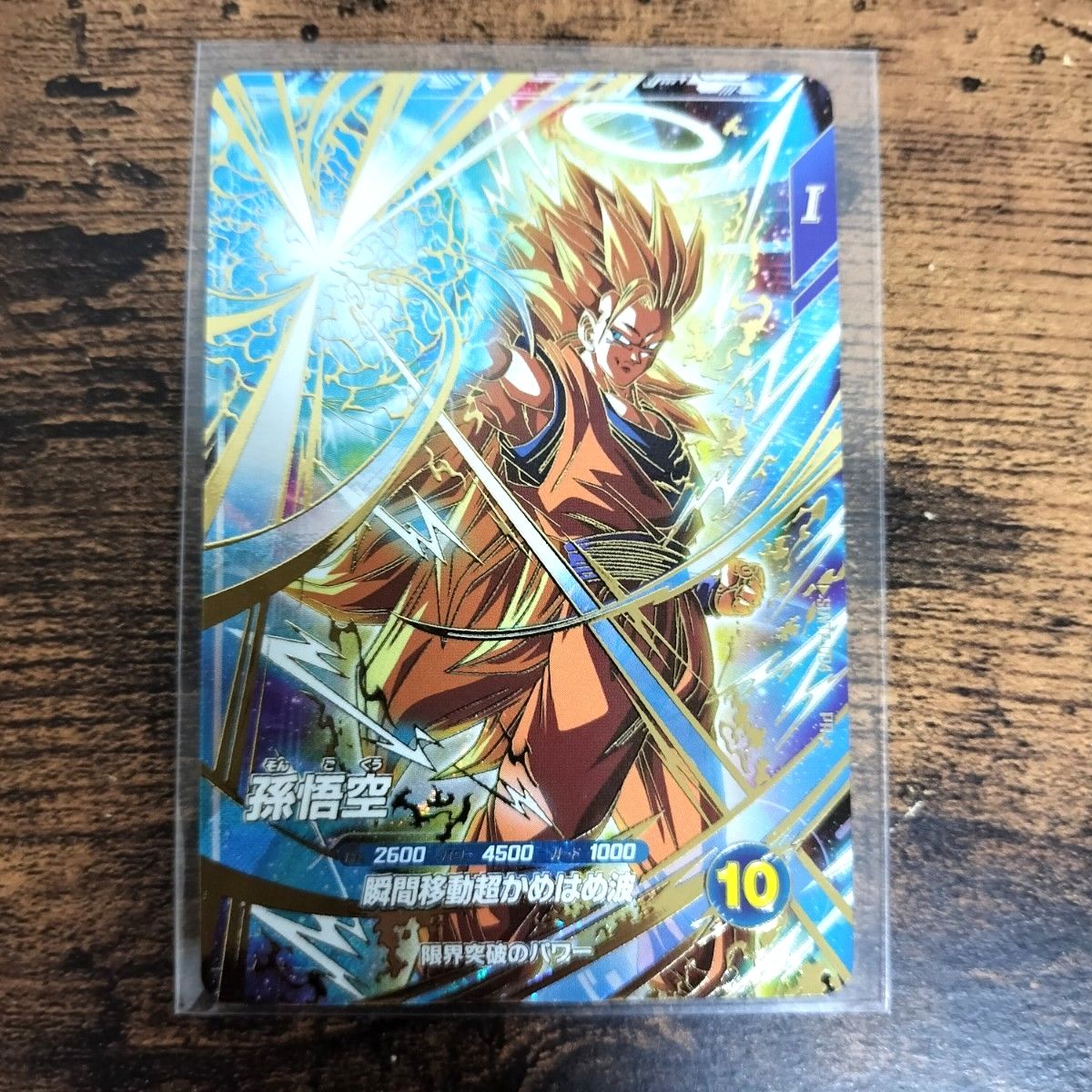 ドラゴンボールスーパーダイバーズ 大会プロモ 孫悟空PR SDVTP-001