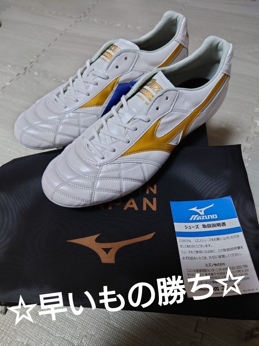 MIZUNO モレリア2 Japan 2020足限定 ビクトリーゴールド｜Yahoo!フリマ