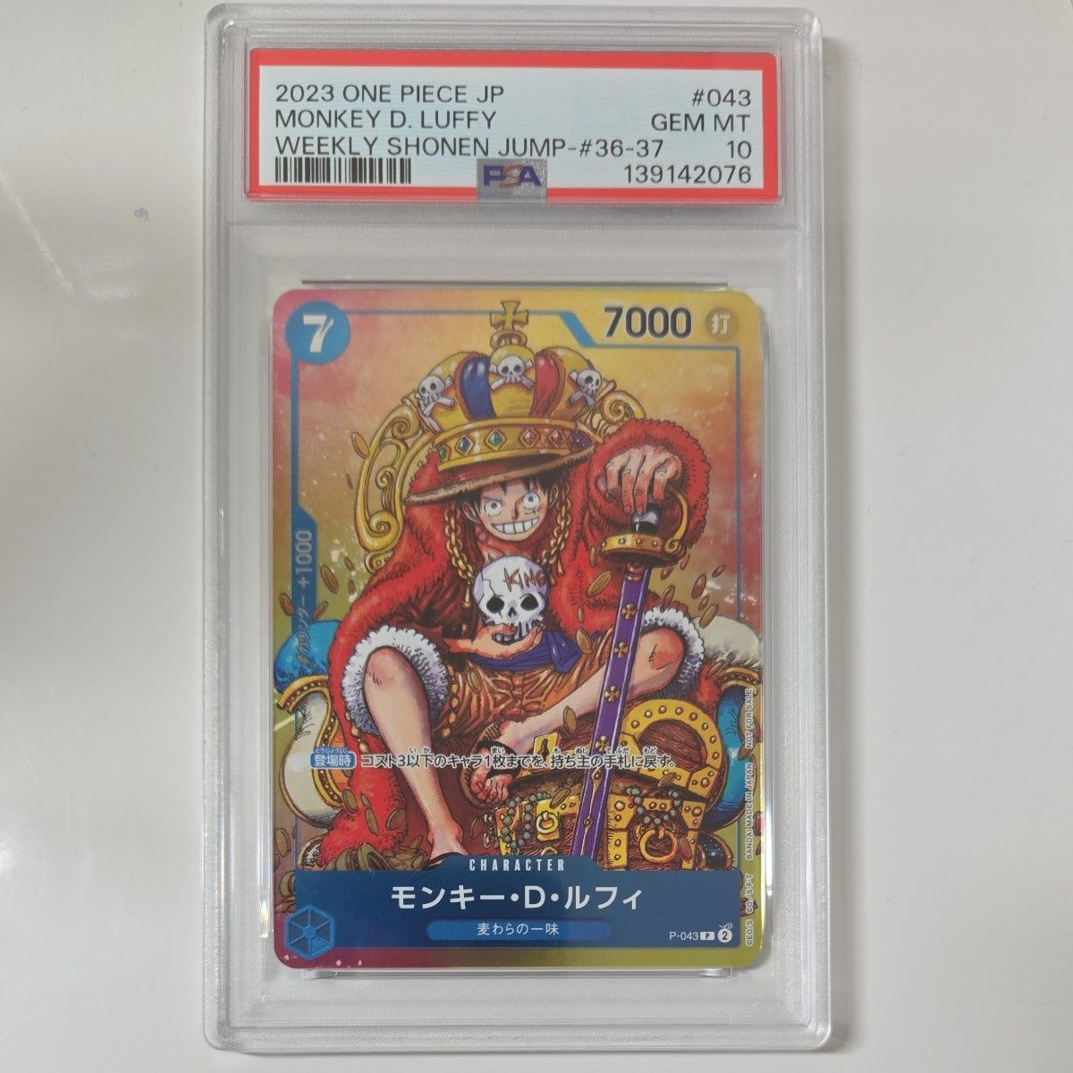 PSA10 ワンピースマガジン 20号 付録 ルフィ 145749169 最安値