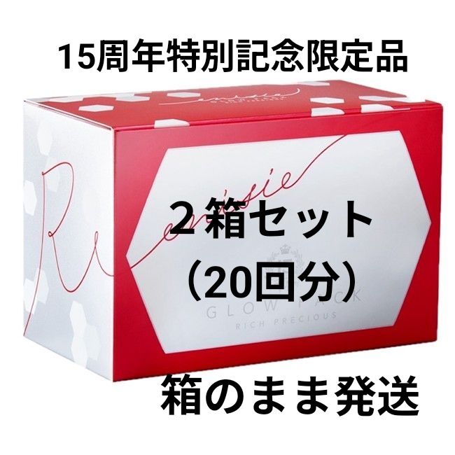 エニシーグローパック 1箱10セット分 新品未使用 2024 9購入 炭酸