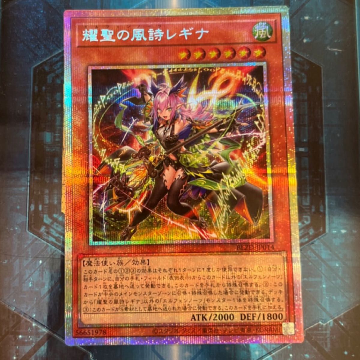 遊戯王 耀聖の風詩レギナ プリシク 1枚｜Yahoo!フリマ（旧PayPayフリマ）