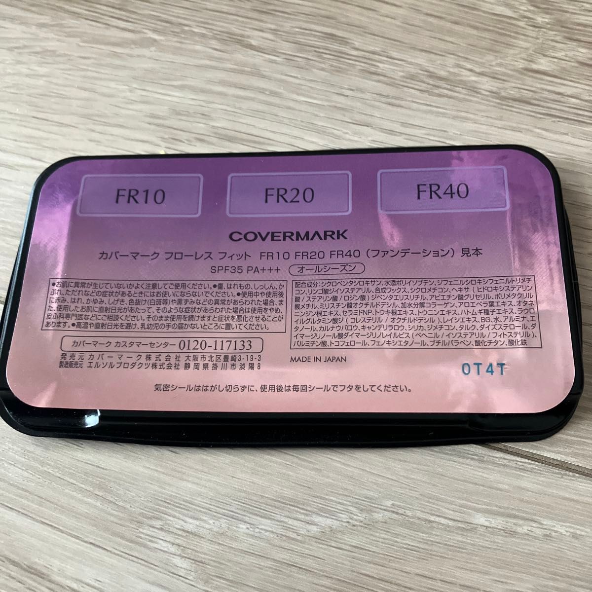新品 カバーマーク フローレスフィット FR10｜Yahoo!フリマ（旧PayPay