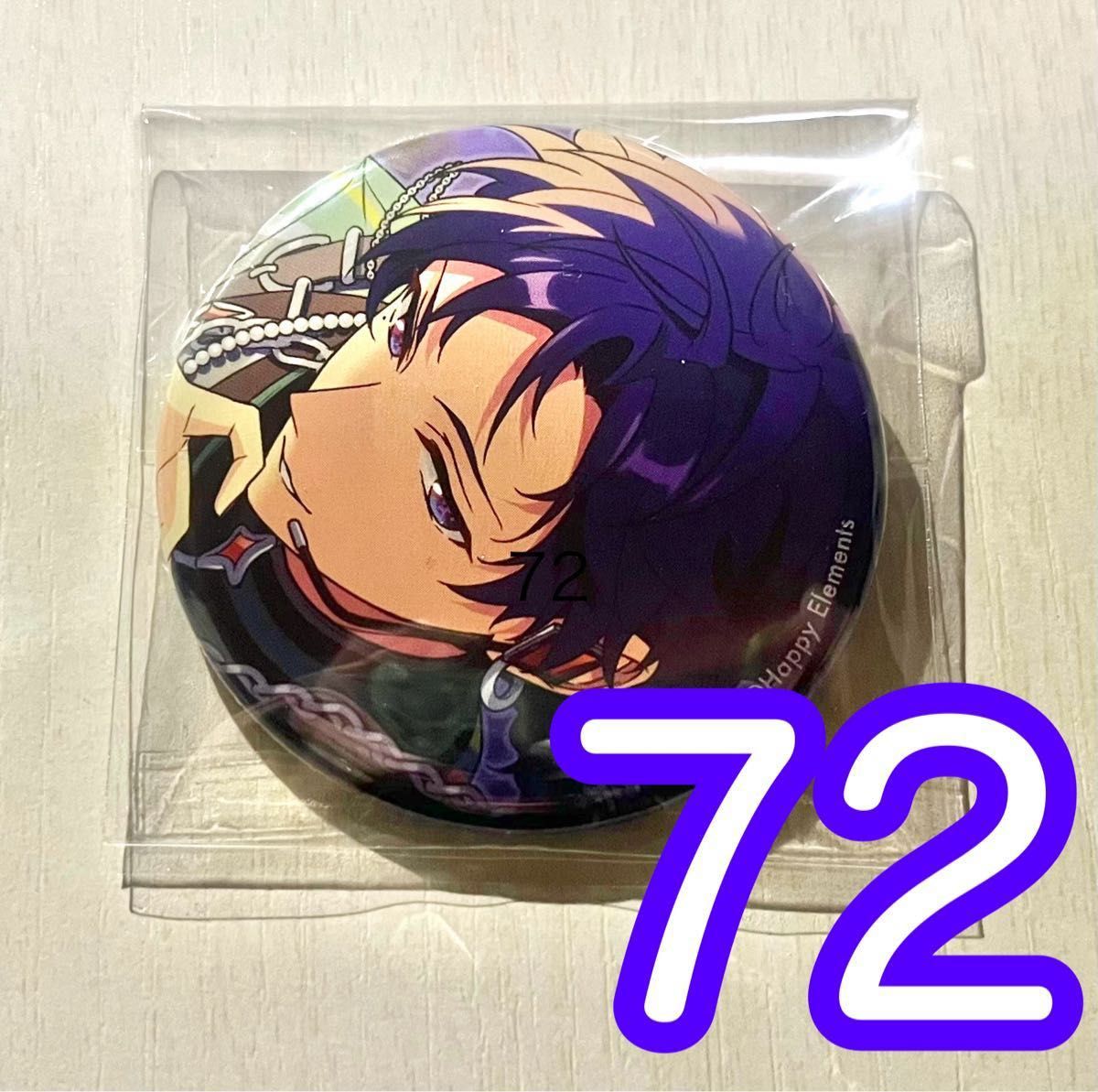 あんスタ 伏見弓弦 コレクション 缶バッジ 2024 Aug 24個まとめ売り