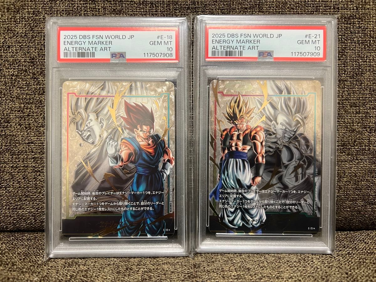 ドラゴンボール フュージョンワールド エナジーマーカー PSA10