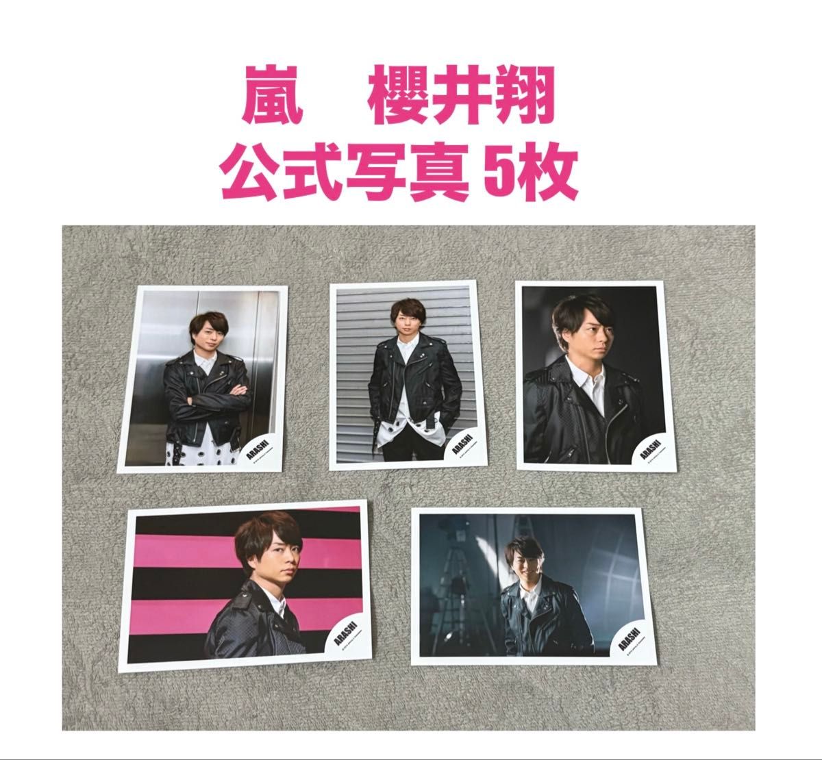 嵐 櫻井翔 公式写真 写真 「ARASHI Anniversary Tour 5×20」グッズオフ