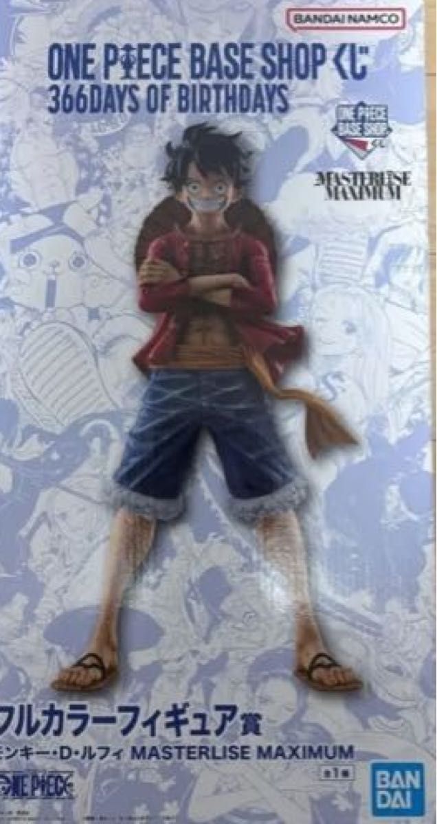 ONEPIECE BASESHOP くじ ワンピース ベースショップ 一番くじ