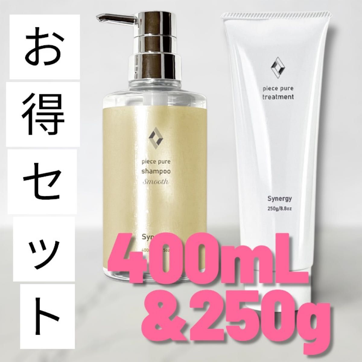 シナジー ピースピュアシャンプートリートメントセット 400ml 250g