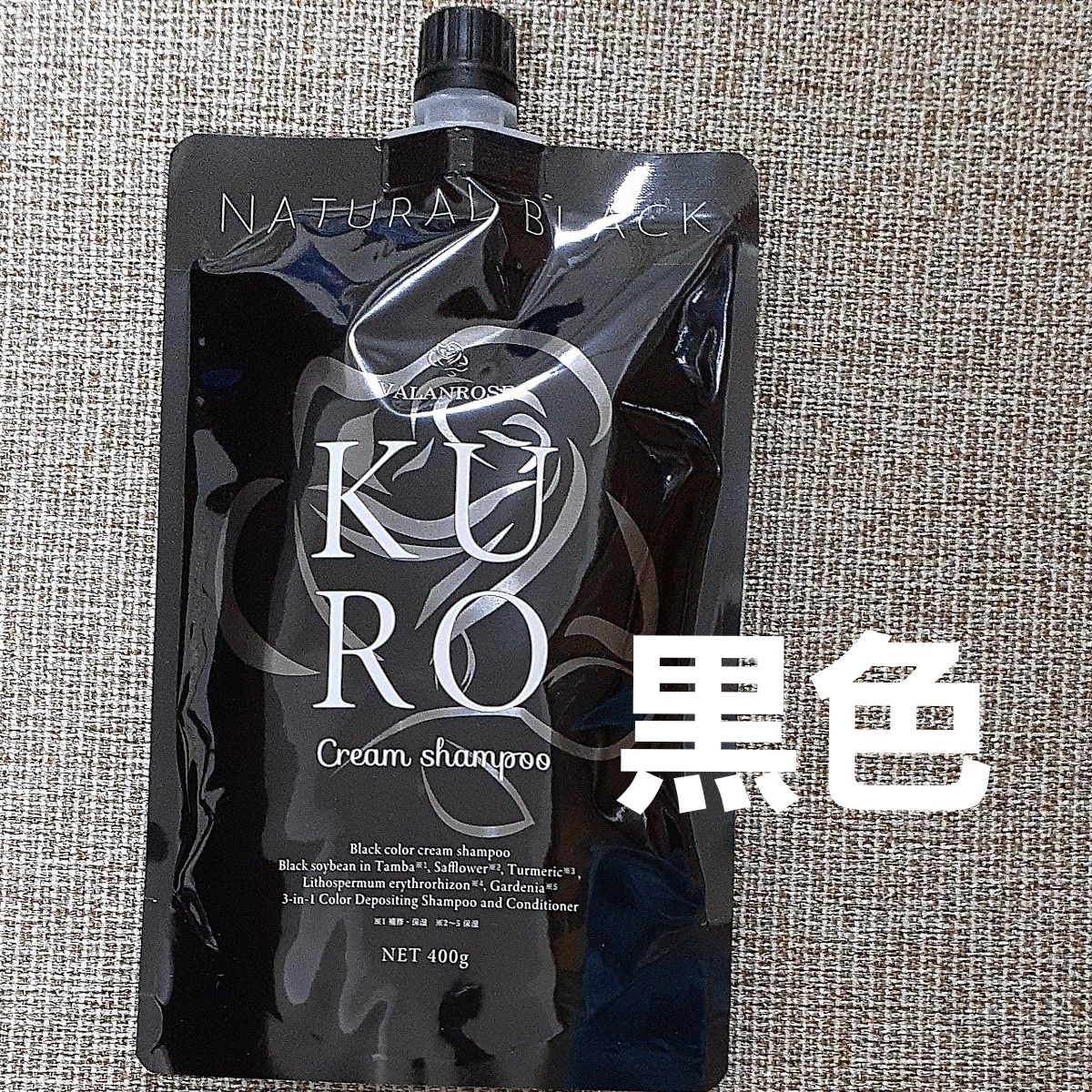 バランローズ KUROクリームシャンプー ナチュラルブラック2セット