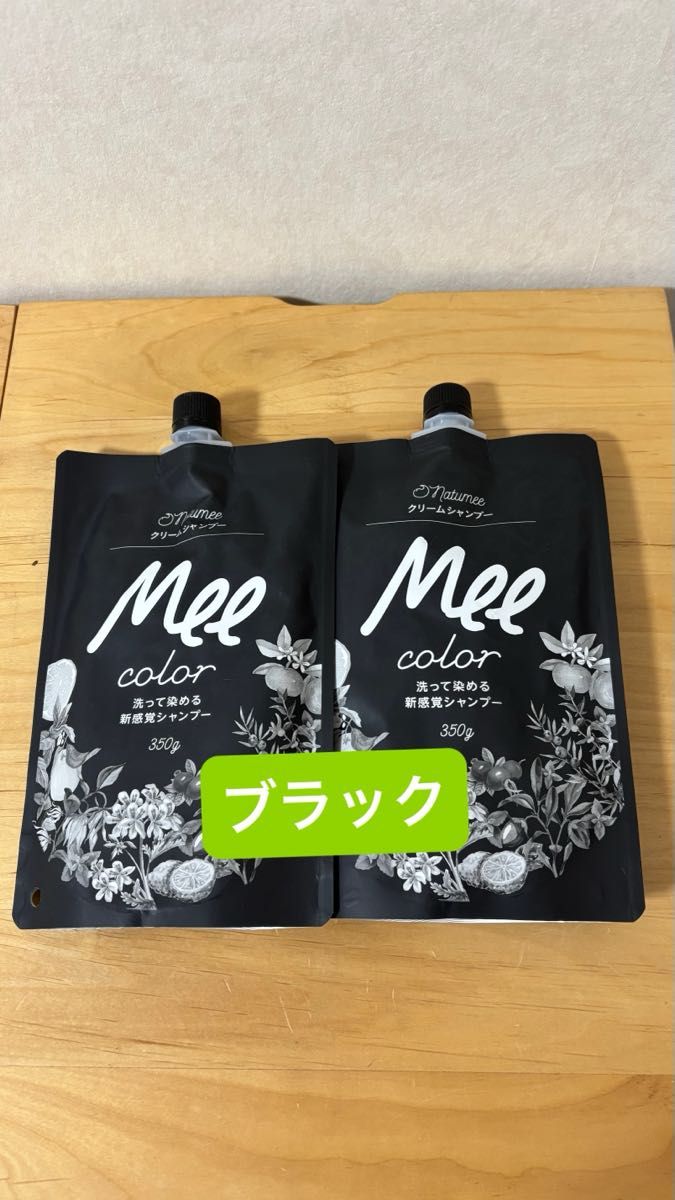 YUSEEK クリームシャンプー ナチュラルブラック 350g 2個セット｜Yahoo