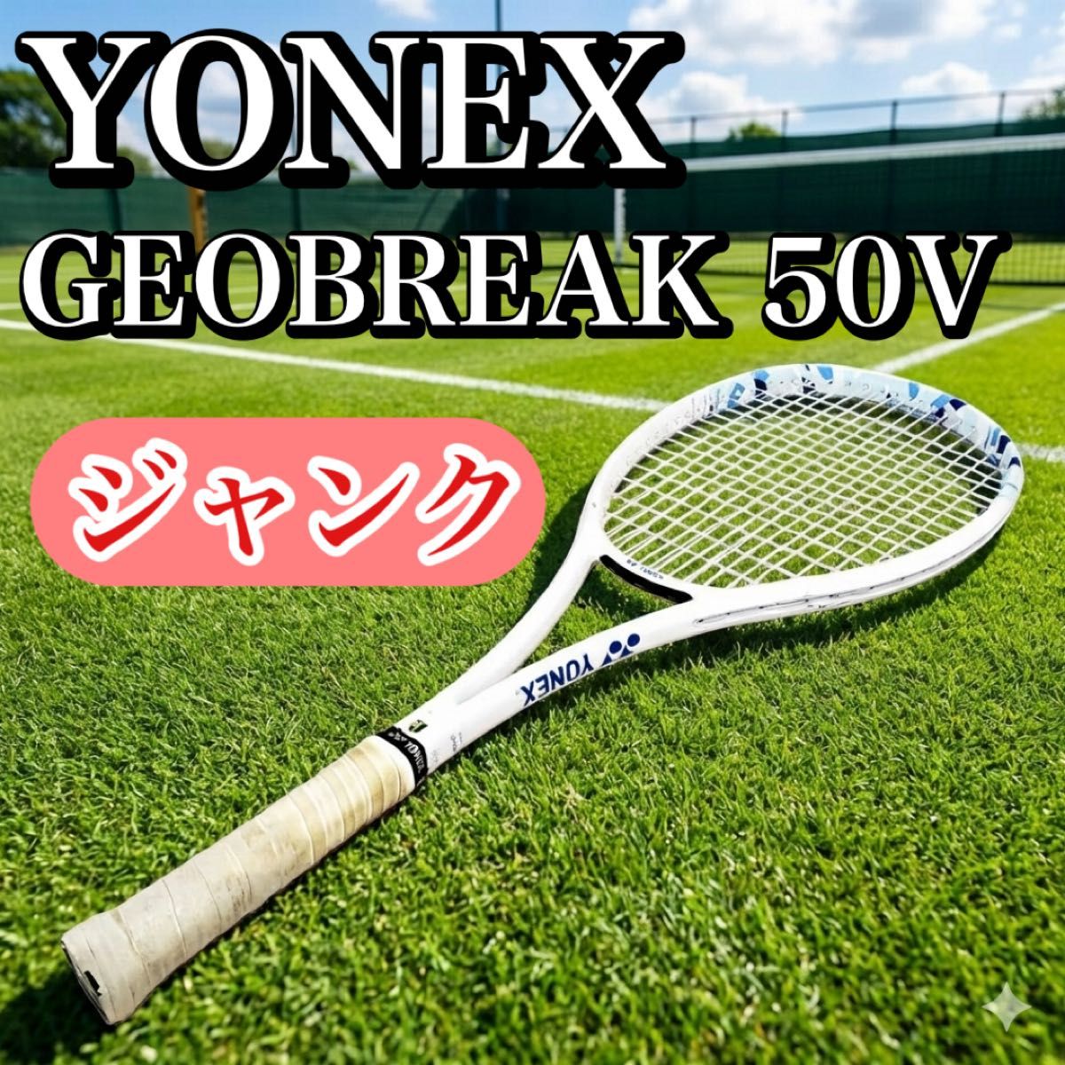 送料無料 NANO FORCE 5000 ナノフォース UL1 ヨネックス YONEX