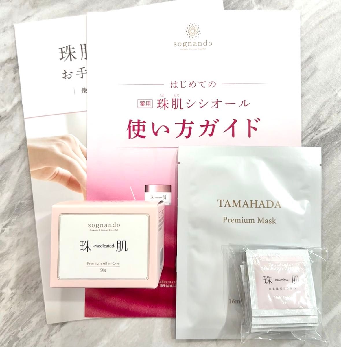 珠肌シシオール〈50g〉ソニャンド 美容ジェルクリーム｜Yahoo!フリマ
