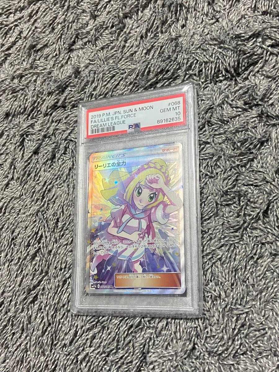 ピッピ CHR プロモ PSA10ポケモンカード ドリームリーグ 購入特典 高騰