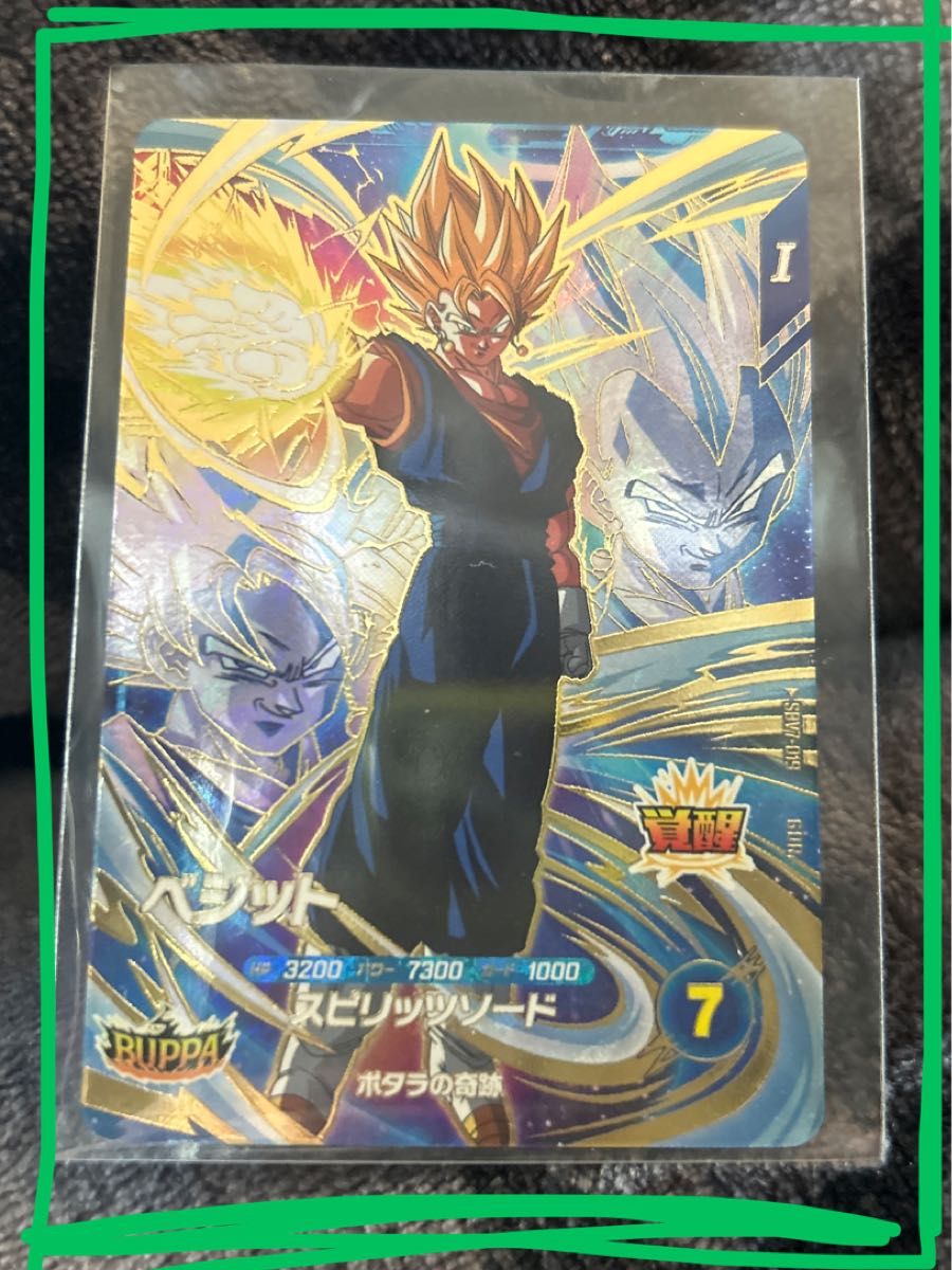 ドラゴンボールスーパーダイバーズ SDV7-019 ベジット GDR パラレル