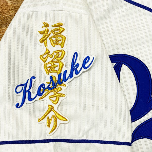 2026年最新】Yahoo!オークション -福留 ユニフォームの中古品・新品