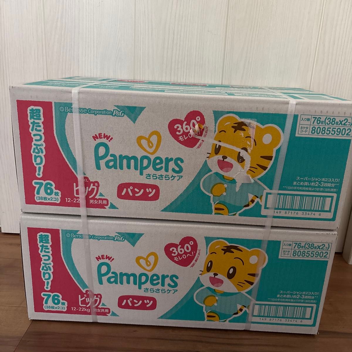 新品・未開封 パンパース パンツ XL スーパージャンボ ビッグサイズ 4