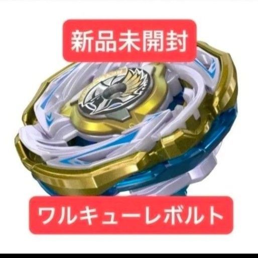 新品 【 アプリ限定 】ワルキューレボルトS4-70V メタルコート