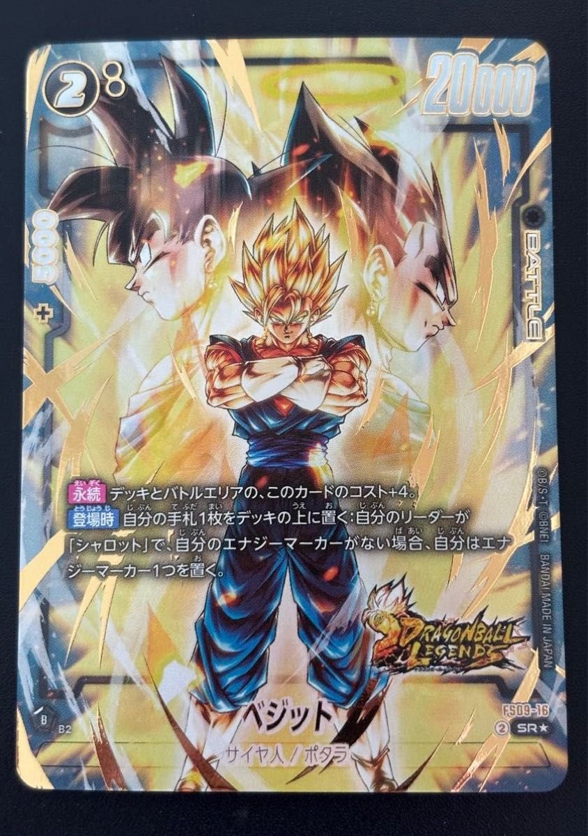 ドラゴンボール フュージョンワールド ベジット FS09-16 10枚｜Yahoo