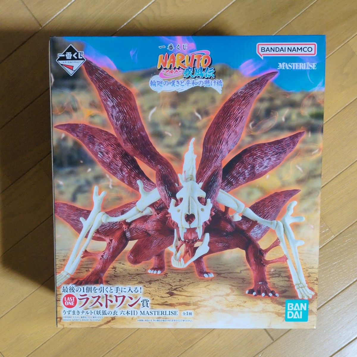 新品未開封 一番くじ NARUTO ラストワン賞 うずまきナルト（妖狐の衣六