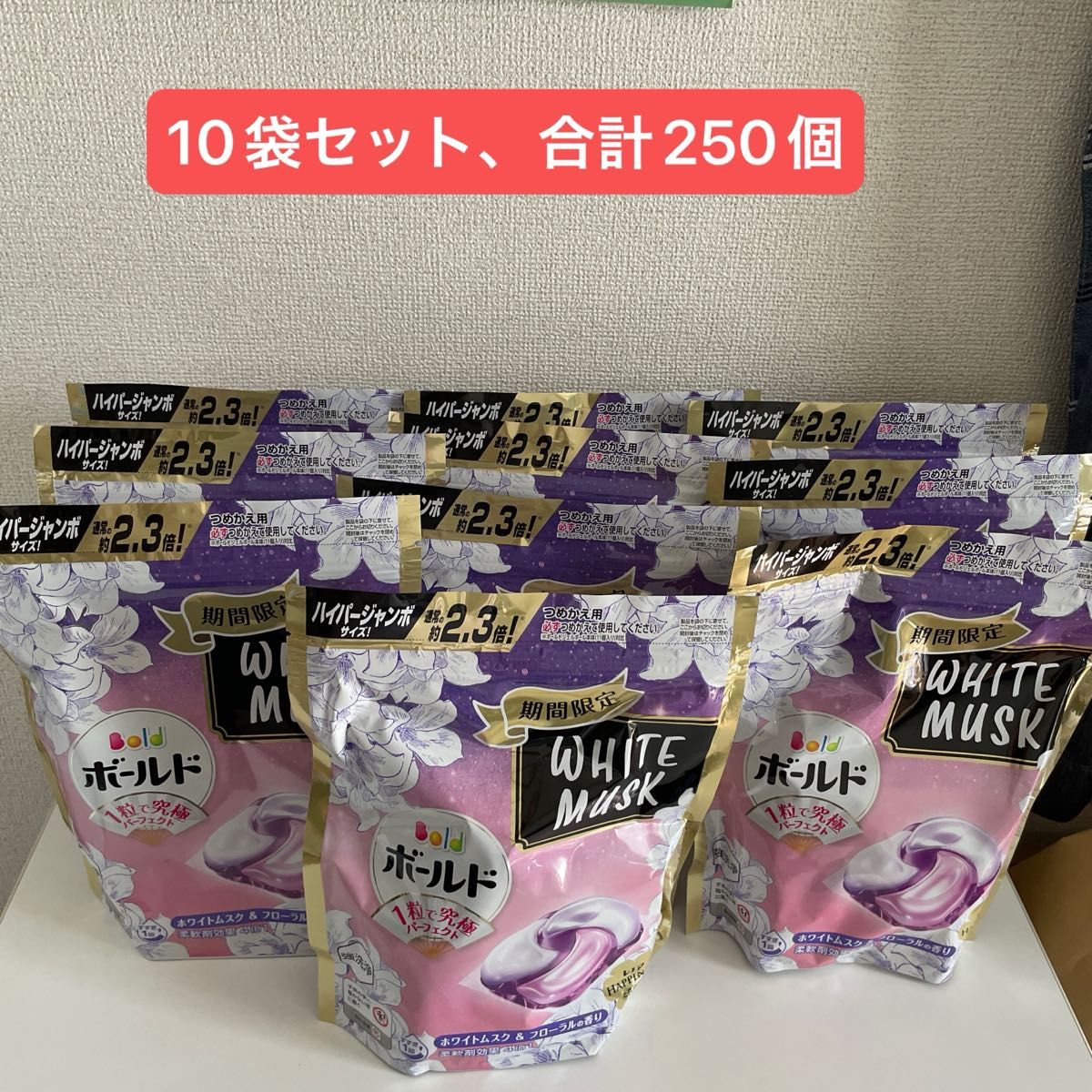 新商品 ボールド ジェルボール ホワイトムスク&フローラルの香り40個