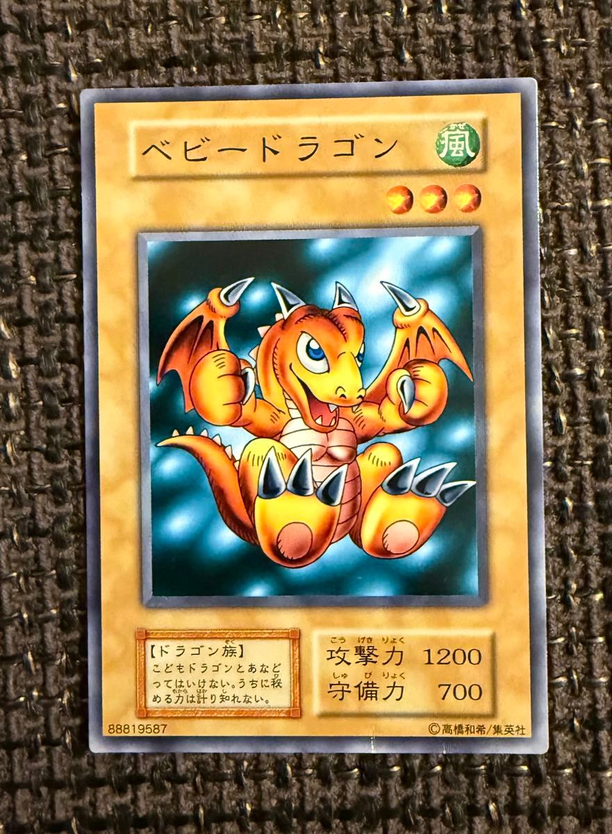 遊戯王 初期 ヤマタノ竜絵巻 ノーマル｜Yahoo!フリマ（旧PayPayフリマ）