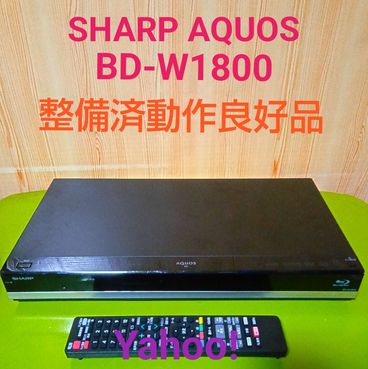 1728 SHARP AQUOS ブルーレイレコーダー BD-NW1200 HDD新同品2TB増量
