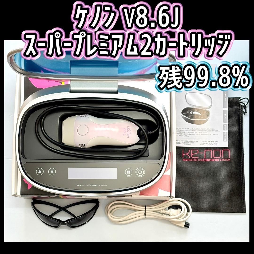 ケノン Ver8 7J ①スーパープレミアム2カートリッジ②未使用エクストラ