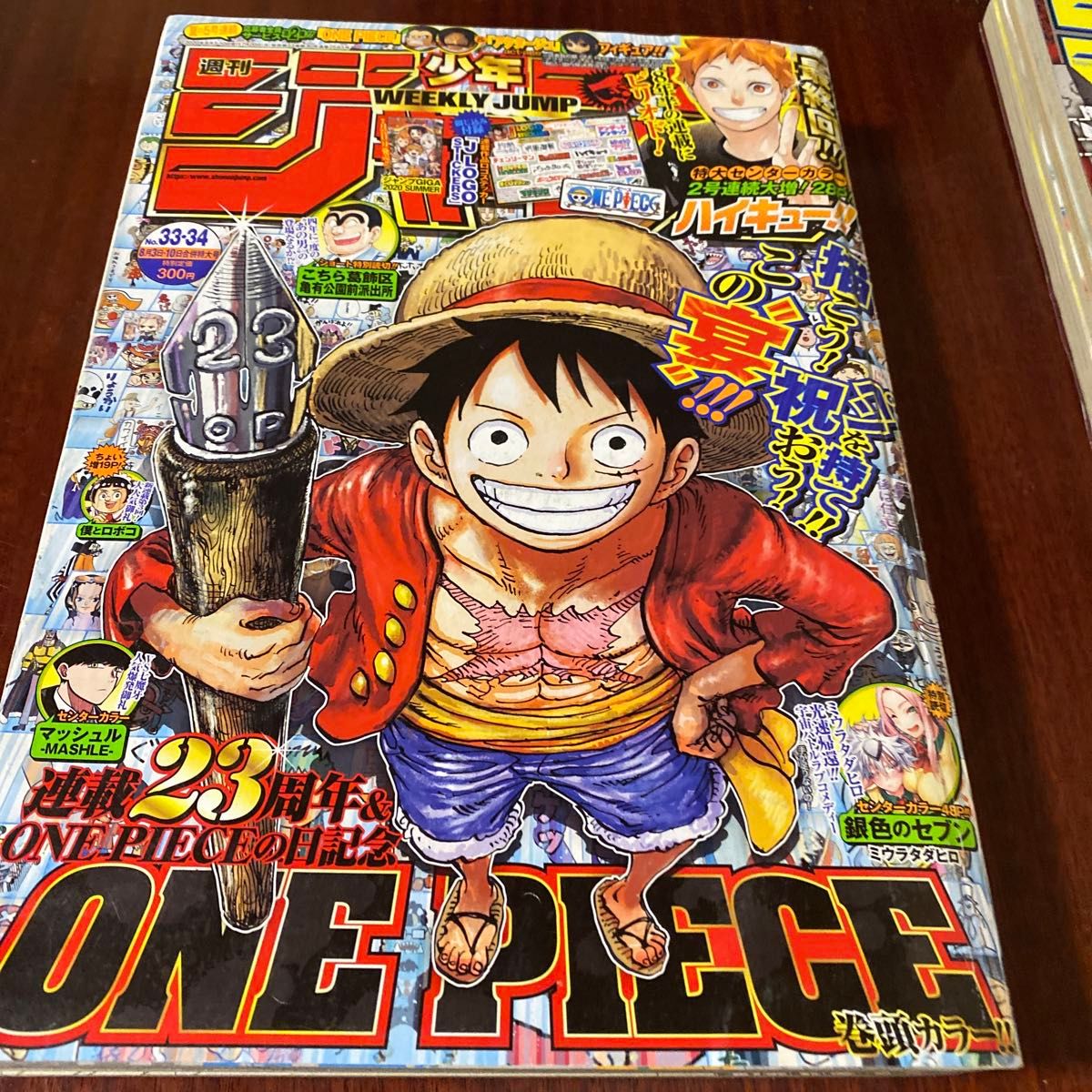 週刊少年ジャンプ 1984年3月26日号 No 15 きまぐれオレンジ・ロード 新